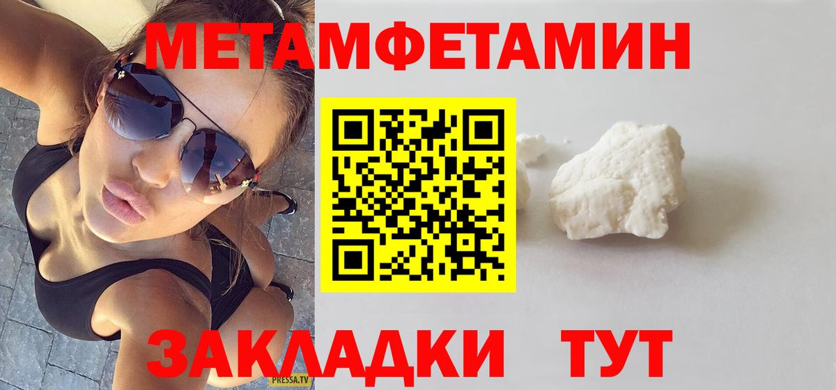 Усть-Джегута  Amphetamine  Вход с VPN  Амфетамин Premium 