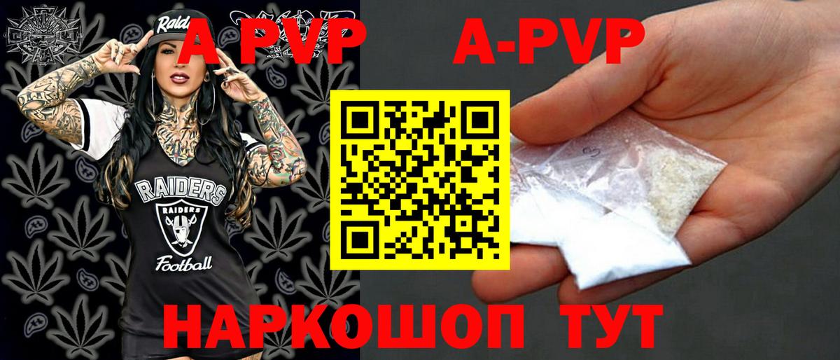 Усть-Джегута  Alpha PVP СК КРИС  Вход с VPN  Alfa_PVP СК КРИС 