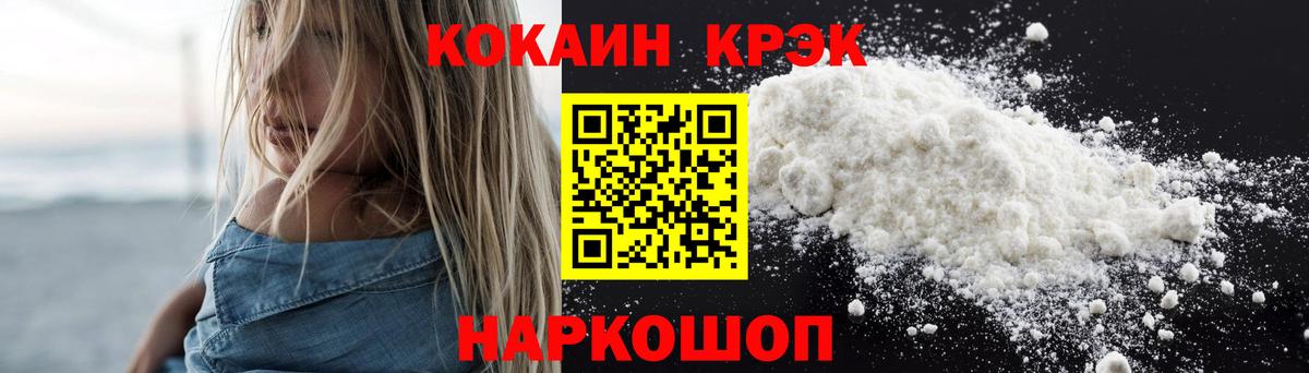 КОКАИН 98%  где купить наркотик  Усть-Джегута  Вход с VPN  Кокаин Эквадор 