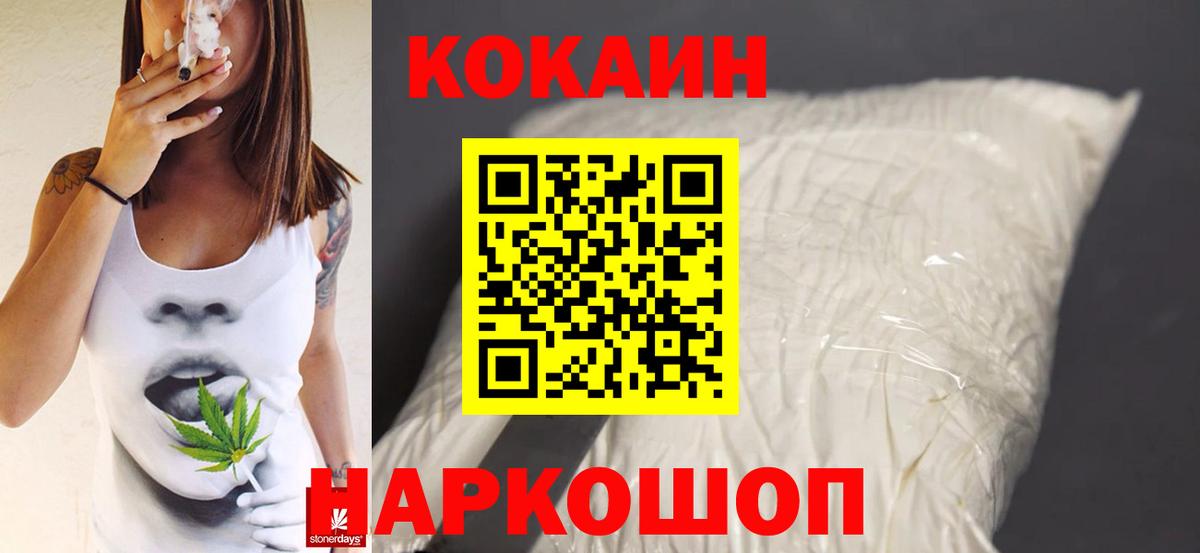 COCAIN VHQ Усть-Джегута