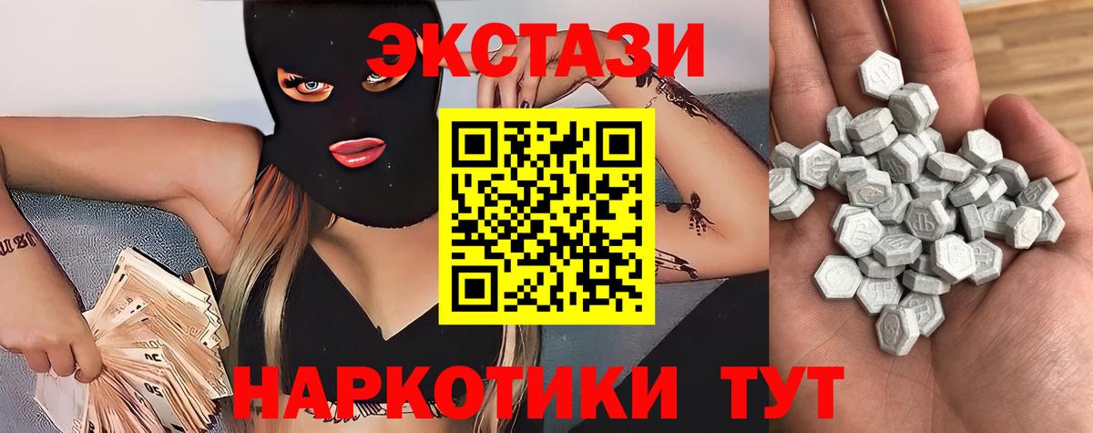 ЭКСТАЗИ 300 mg  Экстази louis Vuitton  Вход с VPN  Экстази  Усть-Джегута 