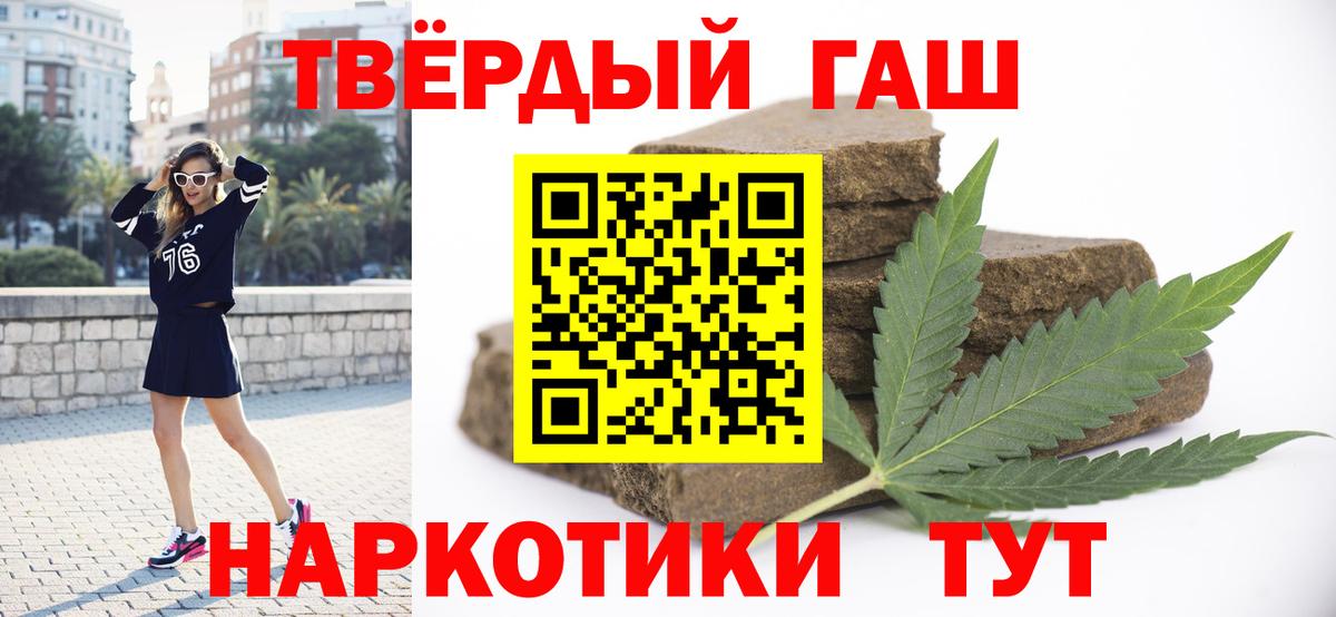 Гашиш Premium  Вход с VPN  Усть-Джегута  Гашиш Premium 