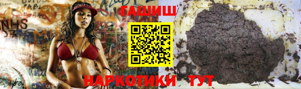 ГАШ хэш Усть-Джегута