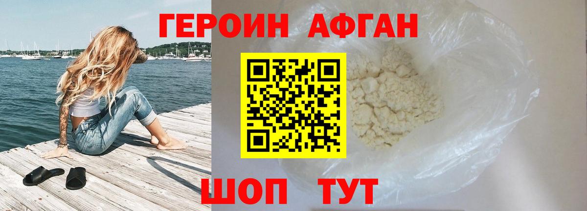 Героин герыч Усть-Джегута
