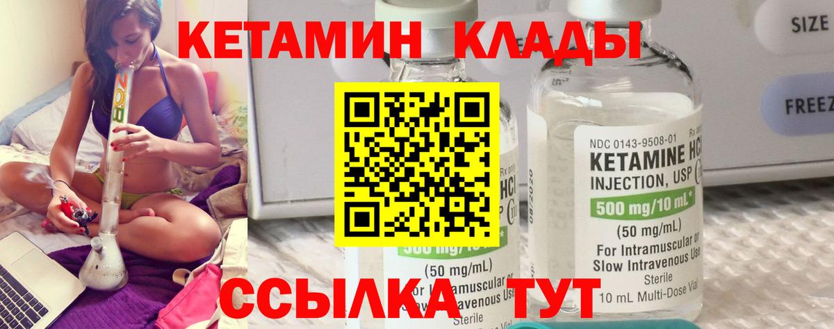 shop клад  Вход с VPN  Усть-Джегута  КЕТАМИН VHQ 