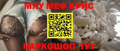 меф Кунгур