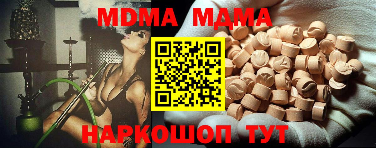 MDMA  Вход с VPN  Усть-Джегута  MDMA молли  МДМА VHQ 