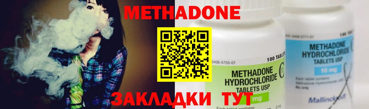 Усть-Джегута  Метадон кристалл  Вход с VPN 