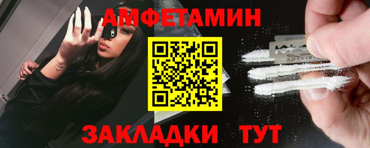 МЕТАМФЕТАМИН винт  Вход с VPN  Усть-Джегута 