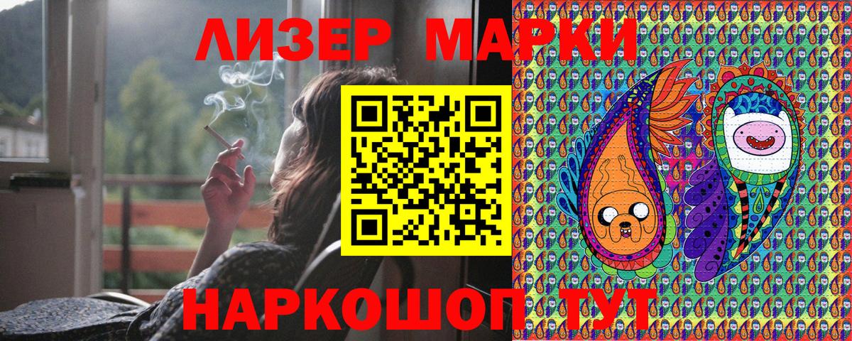 Усть-Джегута  Марки NBOMe  Вход с VPN  Марки NBOMe 1,8мг 