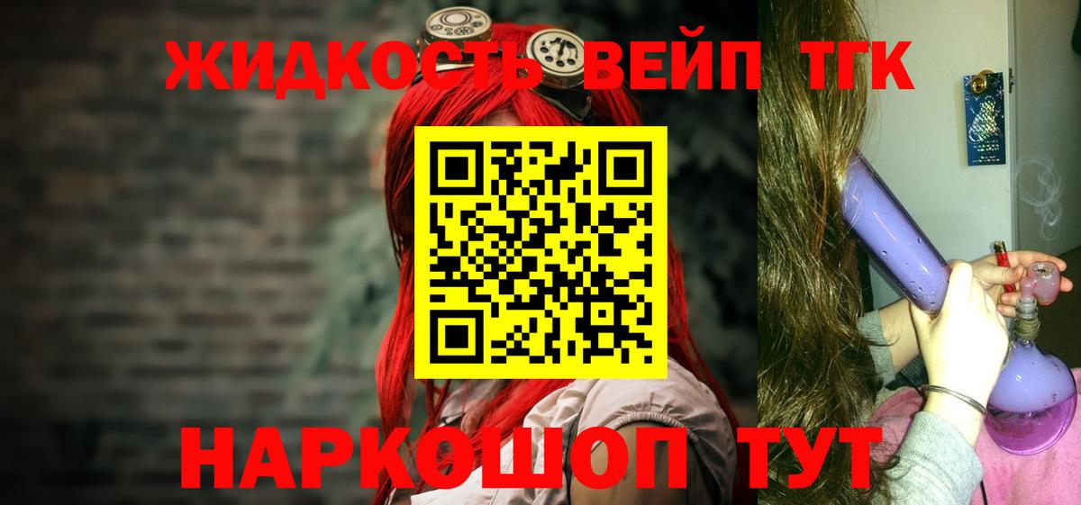Усть-Джегута  Дистиллят ТГК жижа  Вход с VPN 